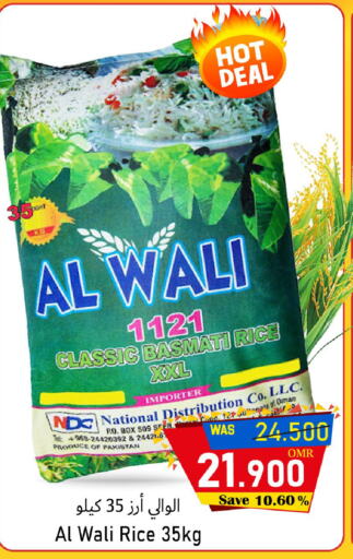 ناشيونال أرز بسمتي / برياني available at القوت هايبرماركت in عُمان - مسقط‎