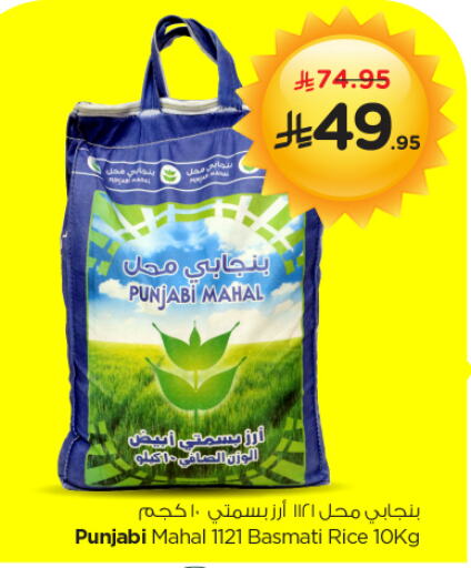 Rice in Nesto, Saudi Arabia Offers - Saudi Arabia Basmati / Biryani Rice available at Nesto in KSA, Saudi Arabia, Saudi - Al Majmaah
