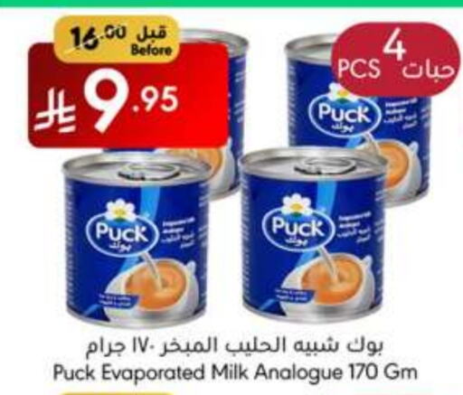 PUCK Evaporated Milk available at Manuel Market in KSA, Saudi Arabia, Saudi - Jeddah