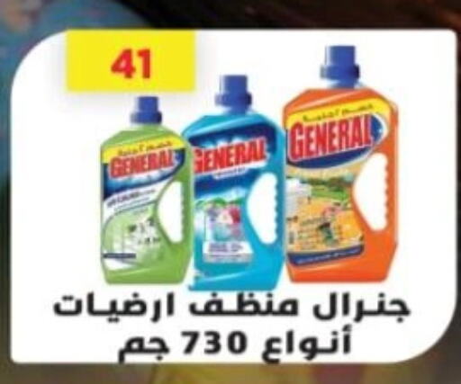 General Cleaner available at Green Hypermarket in Egypt - Cairo