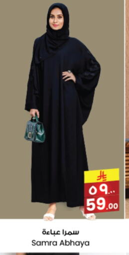 available at ستي فلاور in مملكة العربية السعودية, السعودية, سعودية - عرعر