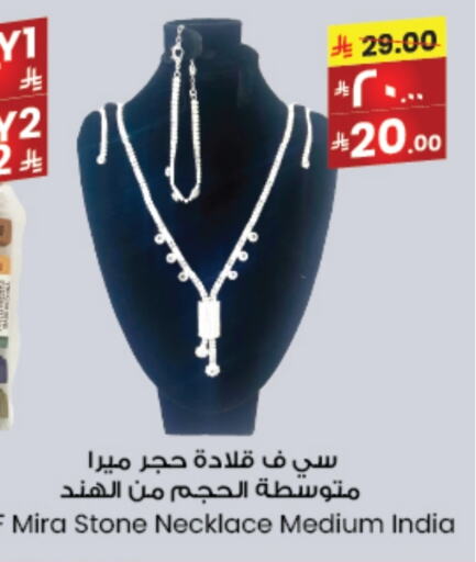 available at City Flower in KSA, Saudi Arabia, Saudi - Arar