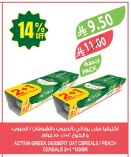 Oats available at Farm  in KSA, Saudi Arabia, Saudi - Arar