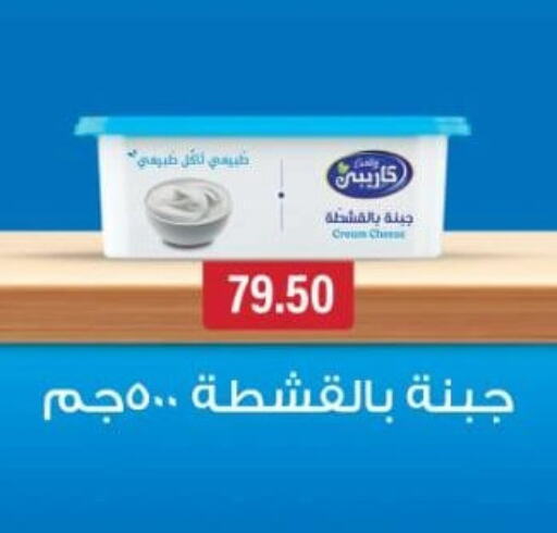 available at جرين هايبر ماركت in Egypt - القاهرة
