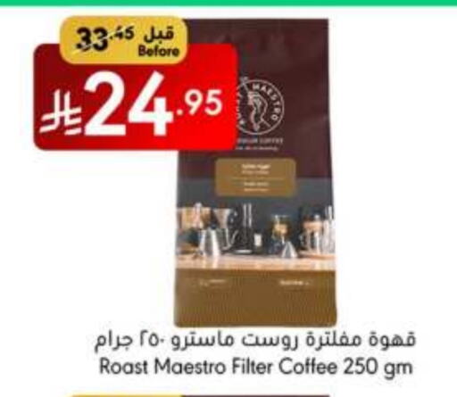 Coffee available at Manuel Market in KSA, Saudi Arabia, Saudi - Jeddah