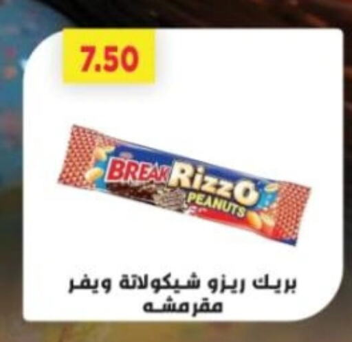 available at Green Hypermarket in Egypt - Cairo
