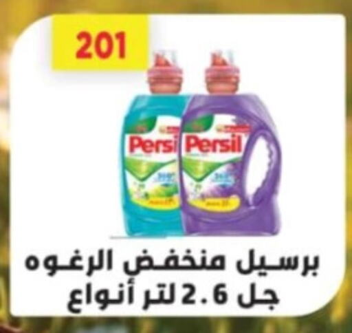 برسيل منظف available at جرين هايبر ماركت in Egypt - القاهرة