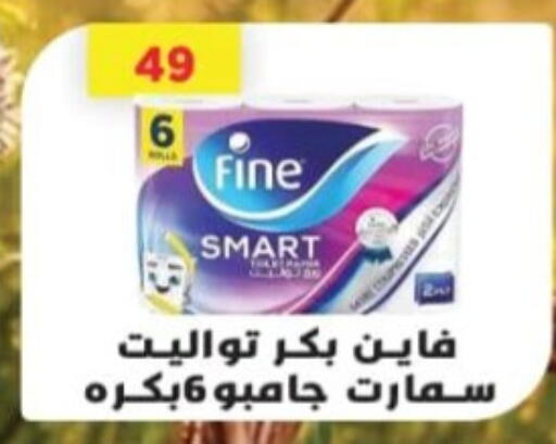 FINE available at Green Hypermarket in Egypt - Cairo