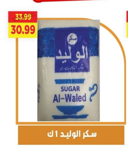 available at AlSultan Hypermarket in Egypt - Cairo