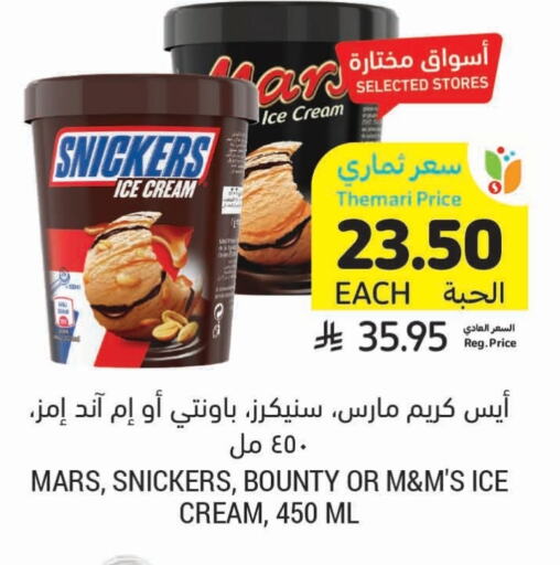 available at Tamimi Market in KSA, Saudi Arabia, Saudi - Unayzah