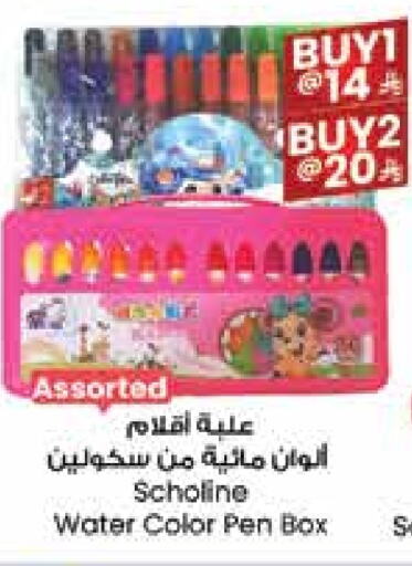 المدرسة و القرطاسية in ستي فلاور, المملكة العربية السعودية Offers - المملكة العربية السعودية available at ستي فلاور in مملكة العربية السعودية, السعودية, سعودية - الخرج