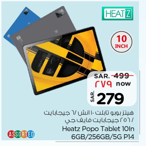 available at هايبر الوفاء in مملكة العربية السعودية, السعودية, سعودية - الطائف