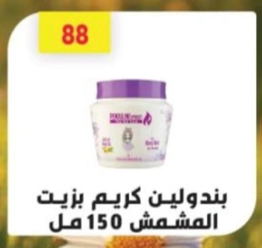 Face Cream available at Green Hypermarket in Egypt - Cairo