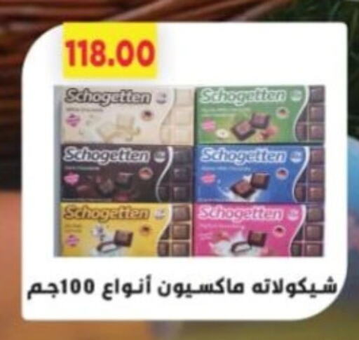 available at جرين هايبر ماركت in Egypt - القاهرة