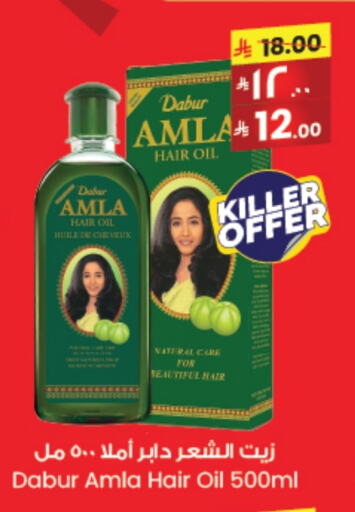Hair Care in City Flower, Saudi Arabia Offers - Saudi Arabia DABUR Hair Oil available at City Flower in KSA, Saudi Arabia, Saudi - Sakaka