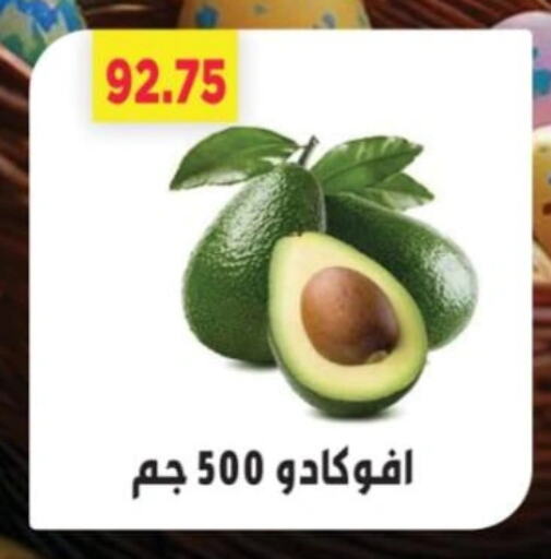 فاكهة طازجة in جرين هايبر ماركت, Egypt Offers - Egypt أفوكادو available at جرين هايبر ماركت in Egypt - القاهرة
