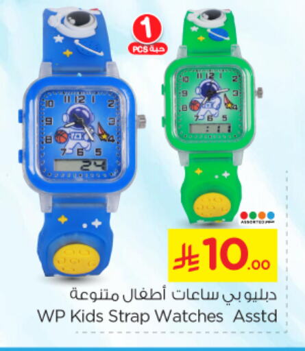 available at Nesto in KSA, Saudi Arabia, Saudi - Al-Kharj