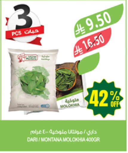 available at المزرعة in مملكة العربية السعودية, السعودية, سعودية - الخرج