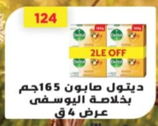 ديتول available at جرين هايبر ماركت in Egypt - القاهرة