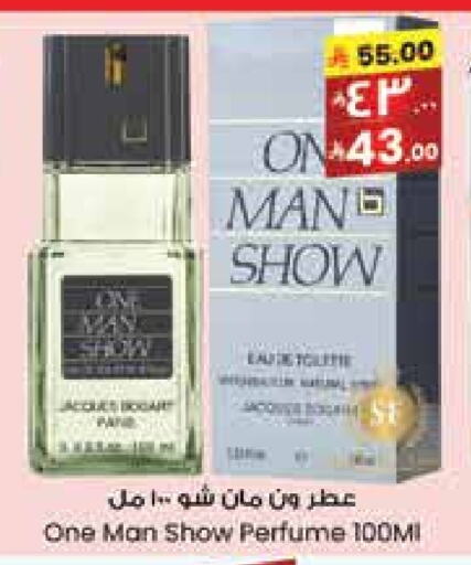 Fragrance in City Flower, Saudi Arabia Offers - Saudi Arabia ONE MAN SHOW available at City Flower in KSA, Saudi Arabia, Saudi - Najran