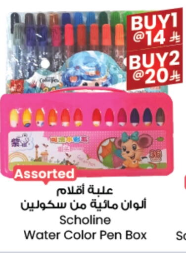 School & Stationary in City Flower, Saudi Arabia Offers - Saudi Arabia available at City Flower in KSA, Saudi Arabia, Saudi - Sakaka