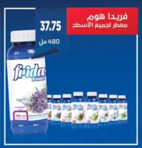 Cleaning in Green Hypermarket, Egypt Offers - Egypt General Cleaner available at Green Hypermarket in Egypt - Cairo