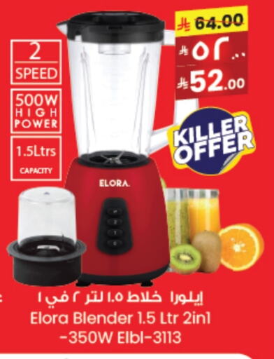 ELORA Mixer / Grinder available at City Flower in KSA, Saudi Arabia, Saudi - Arar
