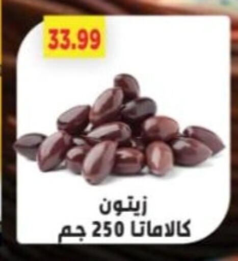 Canned & Packeted in Green Hypermarket, Egypt Offers - Egypt available at Green Hypermarket in Egypt - Cairo