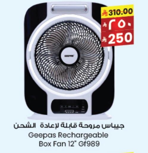 GEEPAS Fan available at City Flower in KSA, Saudi Arabia, Saudi - Arar