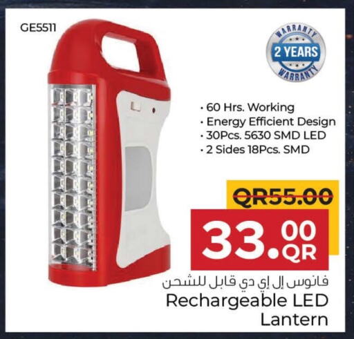 تأثيث وديكورات المنزل in مركز التموين العائلي, قطر Offers - قطر available at مركز التموين العائلي in قطر - الريان