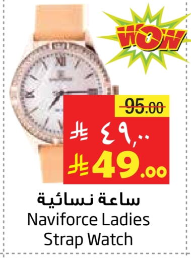 available at Layan Hyper in KSA, Saudi Arabia, Saudi - Al Khobar