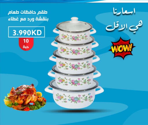 available at شركة سوق ميم المركزي  in الكويت - محافظة الأحمدي