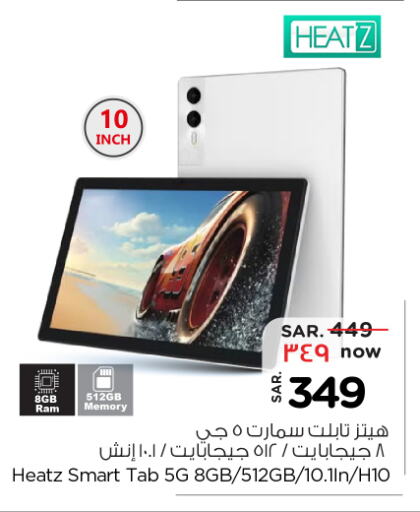 available at نستو in مملكة العربية السعودية, السعودية, سعودية - المنطقة الشرقية