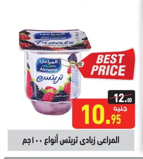 ALMARAI Yoghurt available at Othaim Market   in Egypt - Cairo