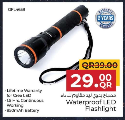 الإضاءة in مركز التموين العائلي, قطر Offers - قطر available at مركز التموين العائلي in قطر - الريان
