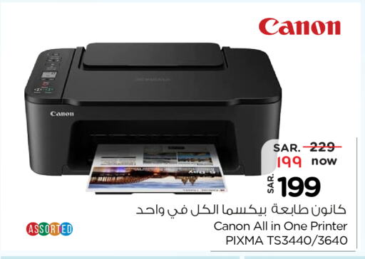 كانون طابعة نفث الحبر available at هايبر الوفاء in مملكة العربية السعودية, السعودية, سعودية - الطائف