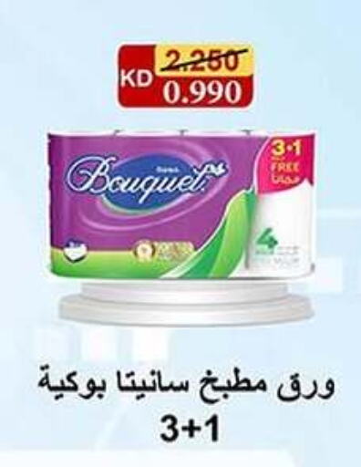 available at Fahd Al Ahmad Cooperative Society in Kuwait - Ahmadi Governorate