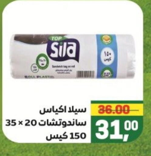 available at Safeer market in Egypt - Cairo