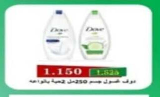 DOVE available at Al Ahmadi Cooperative Society in Kuwait - Ahmadi Governorate