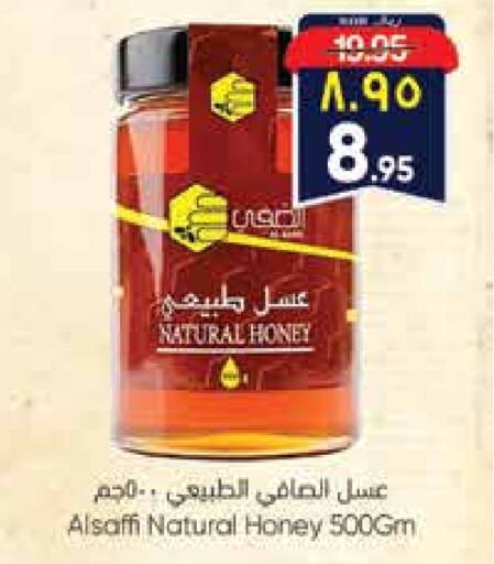 Sauces & Spreads in City Flower, Saudi Arabia Offers - Saudi Arabia Honey available at City Flower in KSA, Saudi Arabia, Saudi - Hail