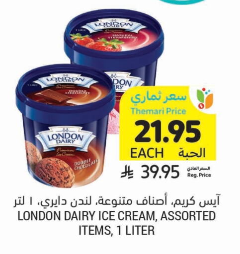 available at Tamimi Market in KSA, Saudi Arabia, Saudi - Buraidah