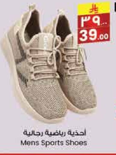 Footwear in City Flower, Saudi Arabia Offers - Saudi Arabia available at City Flower in KSA, Saudi Arabia, Saudi - Al-Kharj
