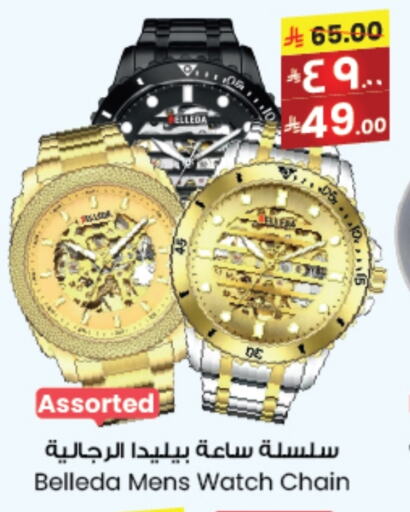 ساعة in ستي فلاور, المملكة العربية السعودية Offers - المملكة العربية السعودية available at ستي فلاور in مملكة العربية السعودية, السعودية, سعودية - سكاكا