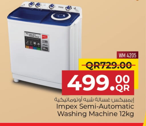 إمبيكس غسالة الملابس available at مركز التموين العائلي in قطر - الخور