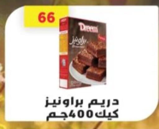 دريم available at جرين هايبر ماركت in Egypt - القاهرة