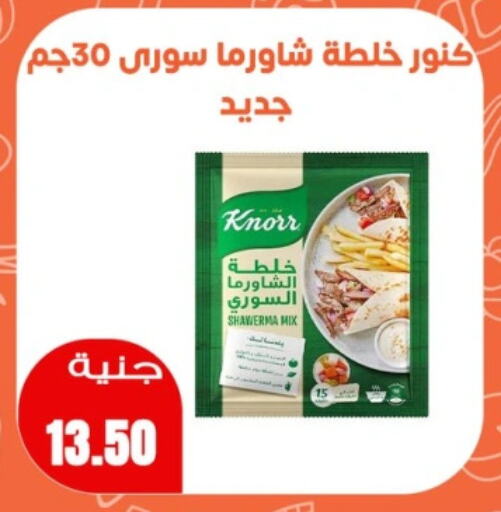 KNORR available at Ghallab Market in Egypt - Cairo