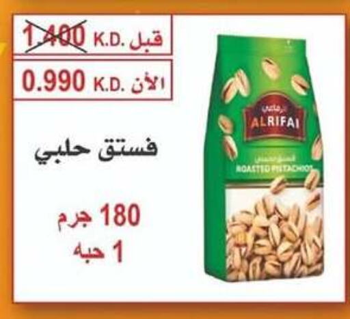 available at جمعية الجهراء التعاونية in الكويت - محافظة الجهراء