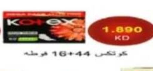KOTEX available at Al Ahmadi Cooperative Society in Kuwait - Ahmadi Governorate
