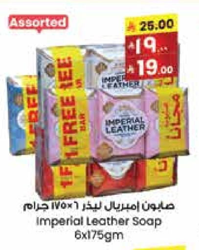 Bath & Body in City Flower, Saudi Arabia Offers - Saudi Arabia IMPERIAL LEATHER available at City Flower in KSA, Saudi Arabia, Saudi - Najran