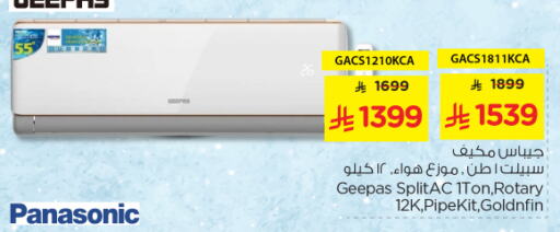 Large Appliances in Nesto, Saudi Arabia Offers - Saudi Arabia GEEPAS AC available at Nesto in KSA, Saudi Arabia, Saudi - Buraidah